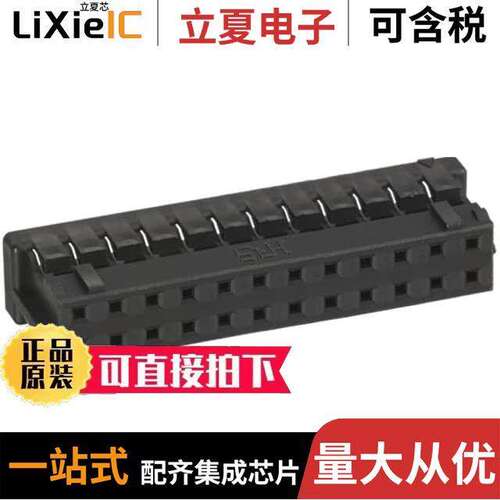 DF11-24DS-2C连接器 〔CONN RCPT HSG 24POS 2.00MM 〕