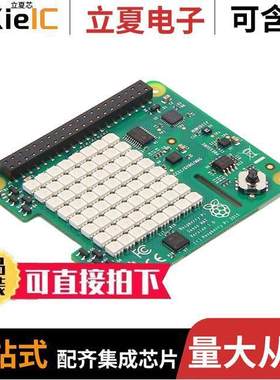 SENSE HAT开发板 〔8X8 RGB LED 5 BUTTON & JOYSTI【 〕