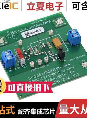 TPS2552DRVEVM-364开发板 〔EVAL MODULE FOR TPS2552DRV-364 〕
