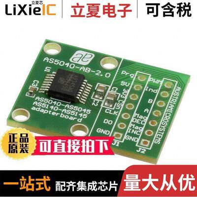 AS5145B-SS_EK_AB开发板 〔BOARD ADAPTER AS5145B 〕