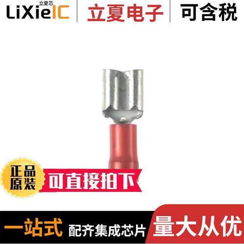 DNF18-188-C连接器 〔CONN QC RCPT 18-22AWG 0.187 〕