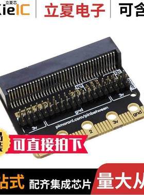 PIM457开发板 〔PINBETWEEN FOR MICRO:BIT 〕