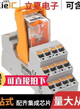 2903313继电器 〔RELAY GEN PURPOSE DPDT 8.5A 24V 〕