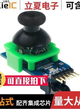 410-330开发板 〔PMOD JSTK2 TWO-AXIS JOYSTI【 〕