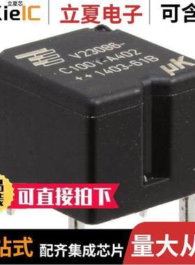 1393280-5继电器 〔RELAY AUTO SPST-NO 30A 12V 〕