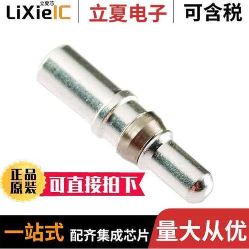 MP10A23S连接器 〔CONTACT PIN 10-12AWG CRIMP SLVR 〕