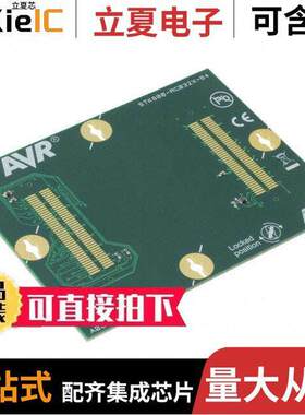 ATSTK600-RC64开发板 〔STK600 ROUTINGCARD RC032X-64 〕