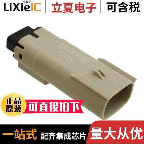 0334810302连接器 〔CONN PLUG 3POS GRAY SINGLE 〕