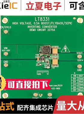 DC2275A开发板 〔LT8331 DEMO BOARD - 10V TO 48V I 〕