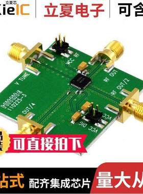 110227-HMC584LP5射频 〔BOARD EVAL HMC584LP5E 〕