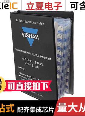 LCT964MCT06030DB00套件 〔RES KIT 47-511K 1/10W 1960PCS 〕