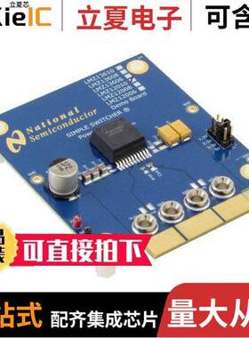 LMZ12010DEMO/NOPB开发板 〔BOARD DEMO FOR LMZ12010 〕