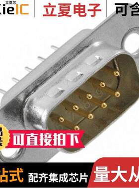 09670095655连接器 〔CONN D-SUB PLUG 9POS VERT SLDR 〕