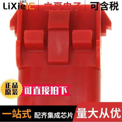 1-480701-2连接器 〔CONN U-MNL CAP 3POS 94V-2 RED 〕