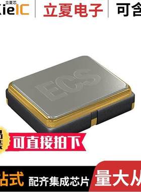 ECS-327ATQMV-AS-TR晶振 〔XTAL OSC XO 32.7680KHZ CMOS SMD 〕