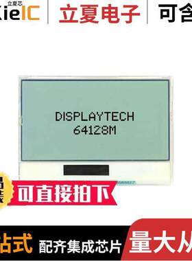 64128M FC BW-3光电元件 〔DISPLAY LCD 128X64 TRANSFL 〕