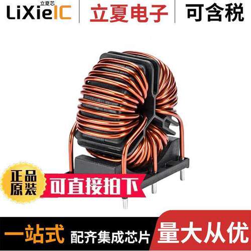 RT8532-6-6M0滤波器 〔COMMON MODE CHOKE 6MH 6A 3LN TH 〕