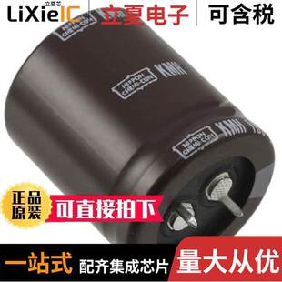 6800UF ALUM 〔CAP 〕 63V SNAP 20% EKMH630VSN682MA40T电容