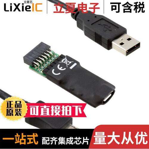 410-249开发板 〔JTAGHS2 FPGA PROGRAMMING CABLE 〕