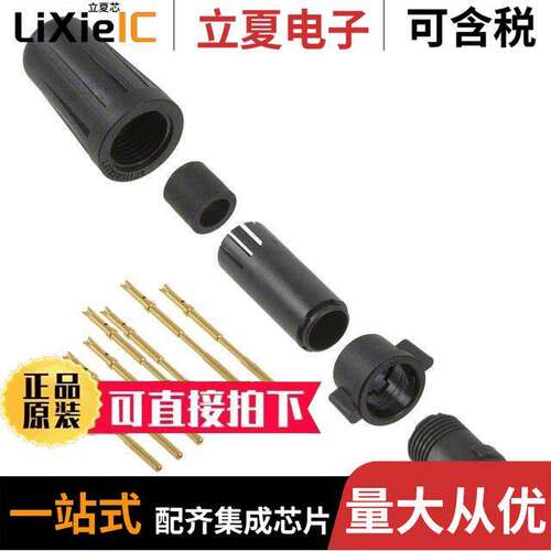 EN2C7F26G2W连接器 〔CONN PLUG FMALE 7POS GOLD 〕