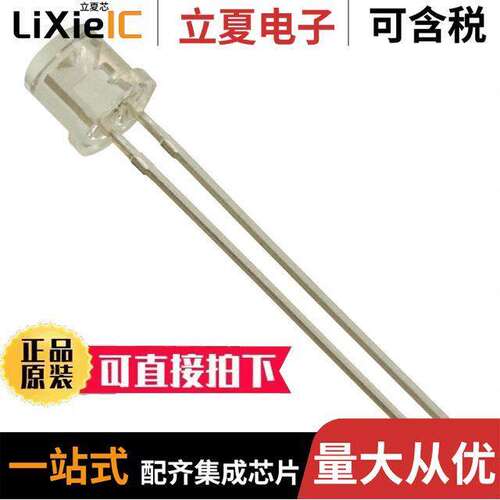 MTE8008N3光电元件 〔880NM 5MM PLASTIC ROUND - (2 PIN 〕