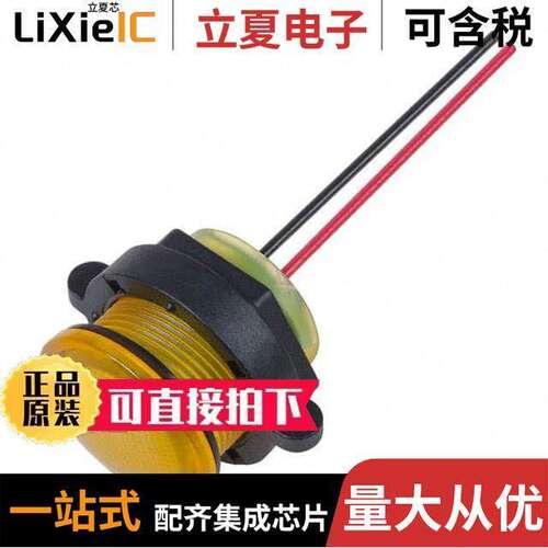 CNX722C400FVW光电元件 〔IND PMI 22MM YW FLEXVOLT WIRE LD 〕