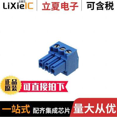 796693-3连接器 〔TERM BLO【 PLUG 3POS STR 3.5MM 〕