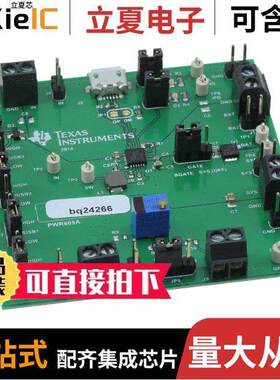 BQ24266EVM-609开发板 〔EVAL MOD LI-ION BATTERY CHARGER 〕