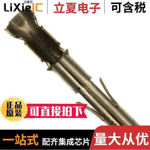350550-7连接器 〔CONN SO【ET 14-20AWG CRIMP GOLD 〕