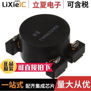 SMD 7446632003滤波器 〕 2LN 2.25A 〔CMC 3.3MH