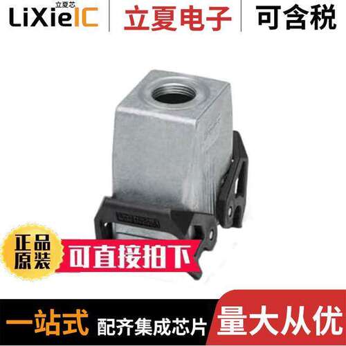 1412578连接器 〔CONN HOOD CPLNG BOTTOM SZB10 M20 〕