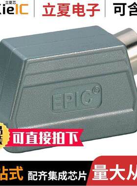 101210连接器 〔CONN HOOD HB24 TE PG21 DB 〕