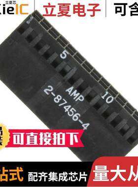 2-87456-4连接器 〔CONN HOUSING 28POS .100 DUAL 〕