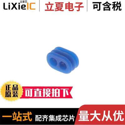 2321922-2连接器 〔REAR WIRE SEAL 2PIN 〕