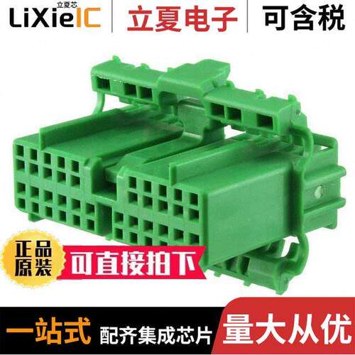 IL-AG5-22S-D3C1连接器 〔CONN SO【ET HOUSING 2.5MM 22POS 〕