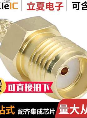 CONSMA011-G连接器 〔CONN SMA RCPT STR 50 OHM SOLDER 〕