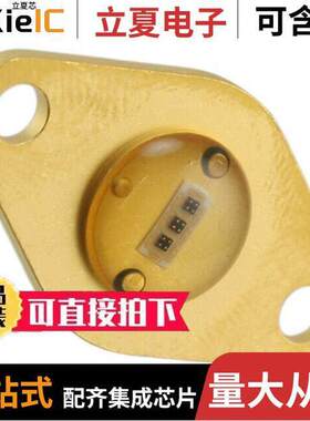 OD-663光电元件 〔EMITTER IR 880NM 400MA TO-66 〕