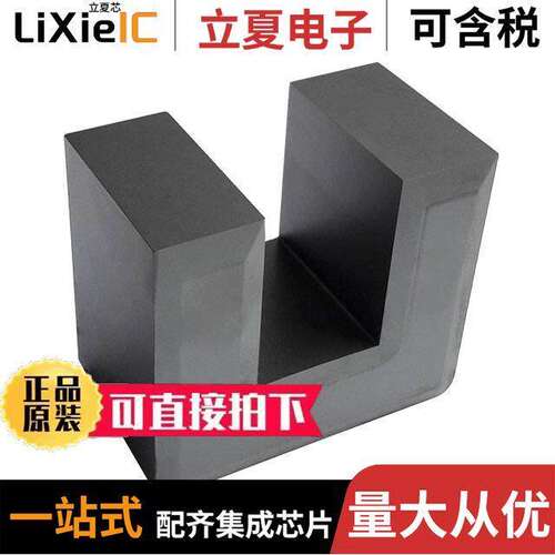 U100/57/25-3C94电感元件-磁性元件 〔FERRITE CORE 〕