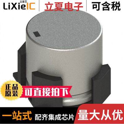 EEV-FK2A331V电容 〔SMD AL LYTIC, ANTI-VIBRATION 〕