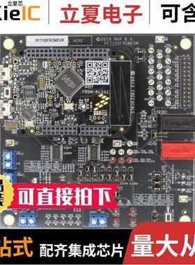 KITPF7100FRDMPGM/KITPF8101FRDMEVM/KITPF8200FRDMPGM