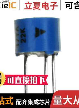 T7YA223MB40电位计 〔TRIMMER 22K OHM 0.5W PC PIN TOP 〕