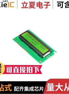 162H BC BW光电元件 〔CHARACTER MODULE 〕