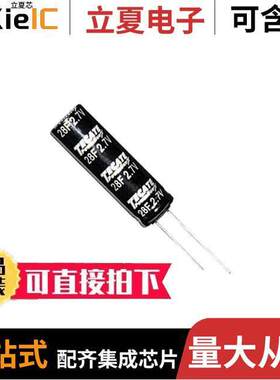TPL-28/12X40F电容 〔CAP 28F -10% +20% 2.7V T/H 〕