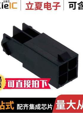 1727620104连接器 〔CONN PLUG HSG 4POS 4.20MM 〕