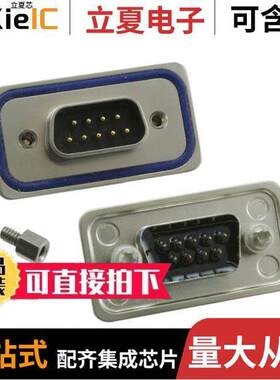 15-000413连接器 〔CONN DSUB PLUG 9POS PNL MNT SLDR 〕