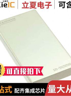 S02-30200250射频 〔RF SHIELD 0.8