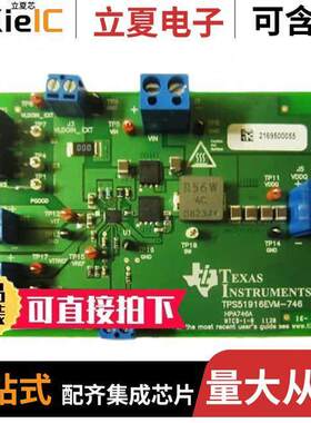 TPS51916EVM-746开发板 〔EVAL MODULE FOR TPS51916-746 〕