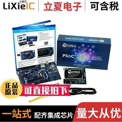 CY8【IT-062-WIFI-BT射频 〔PSOC6 WIFI BT PIONEER EVAL 〕