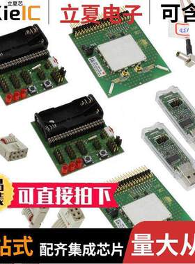 ATREB231FE2-EK射频 〔EVAL KIT FOR AT86RF231 〕