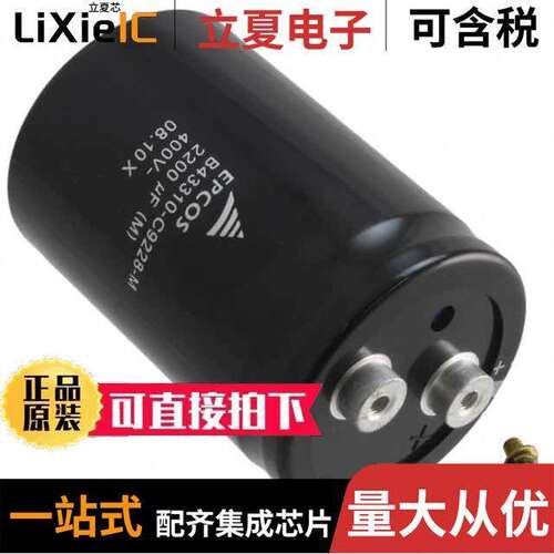 B43310A9338M000电容 〔CAP ALUM 3300UF 20% 400V SCREW 〕